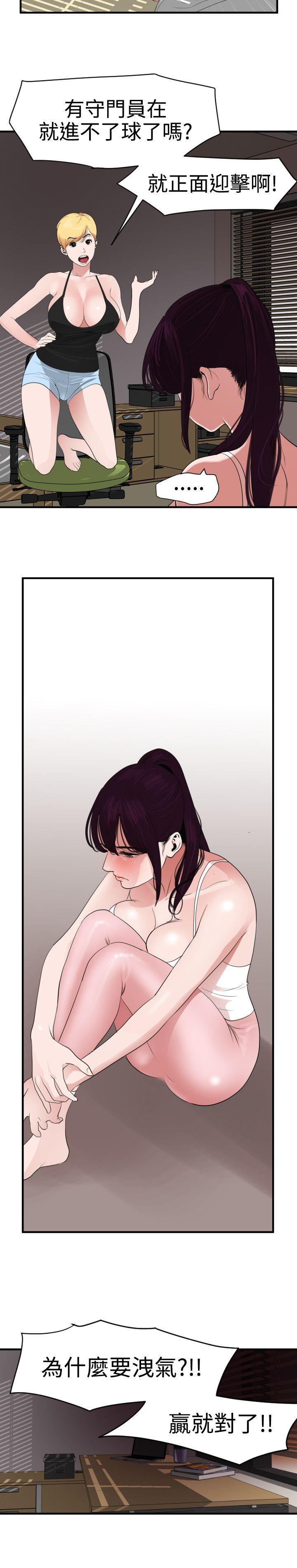 [韩国漫画] Super Dick 奇幻,熟女人妻,巨乳大奶#[27P]-19