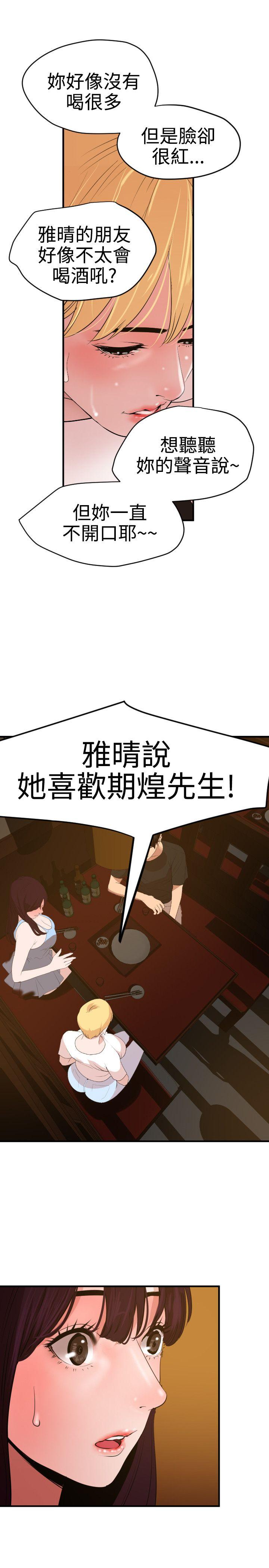 [韩国漫画] Super Dick 奇幻,熟女人妻,巨乳大奶#[21P]-10