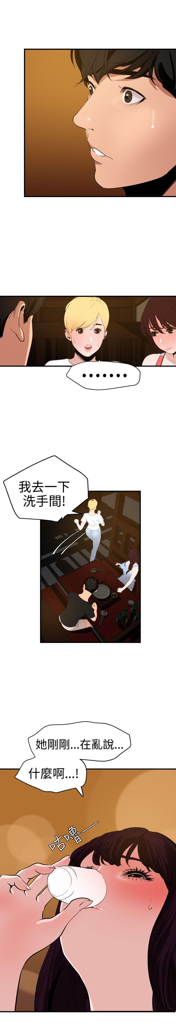 [韩国漫画] Super Dick 奇幻,熟女人妻,巨乳大奶#[21P]-11