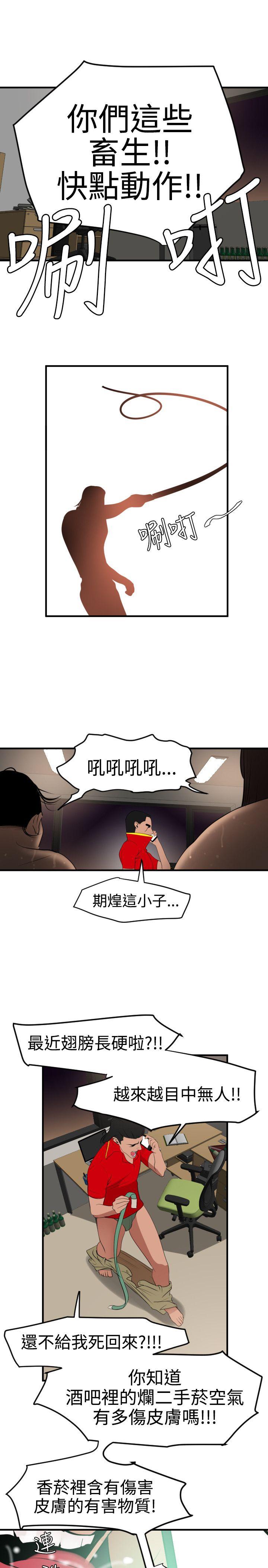 [韩国漫画] Super Dick 奇幻,熟女人妻,巨乳大奶#[21P]-16