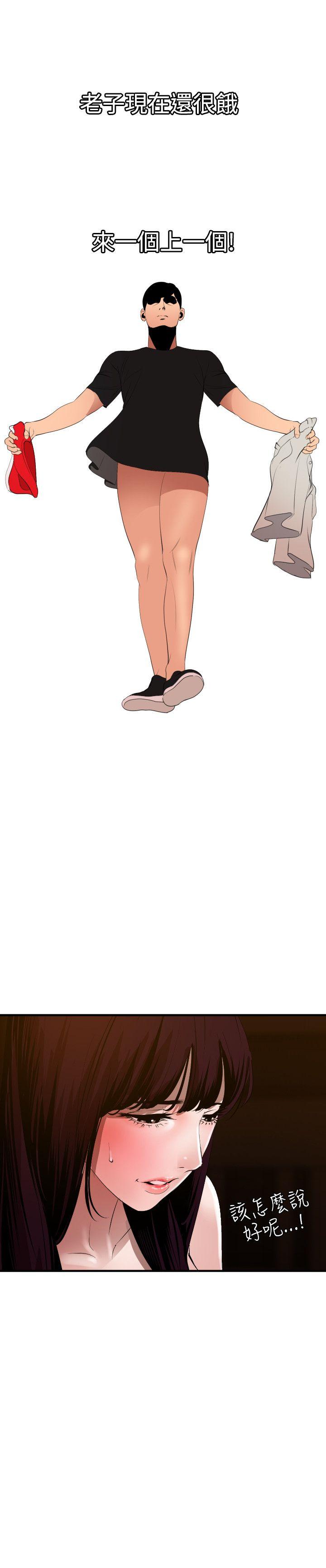 [韩国漫画] Super Dick 奇幻,熟女人妻,巨乳大奶#[27P]-25