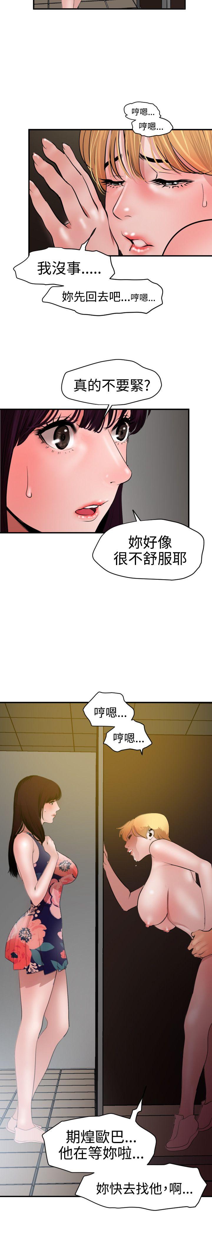 [韩国漫画] Super Dick 奇幻,熟女人妻,巨乳大奶#[27P]-5
