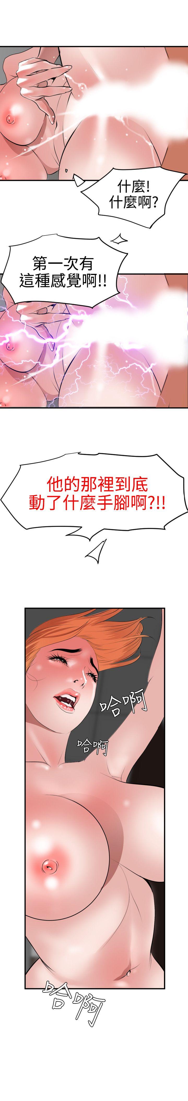 [韩国漫画] Super Dick 奇幻,熟女人妻,巨乳大奶#[27P]-8