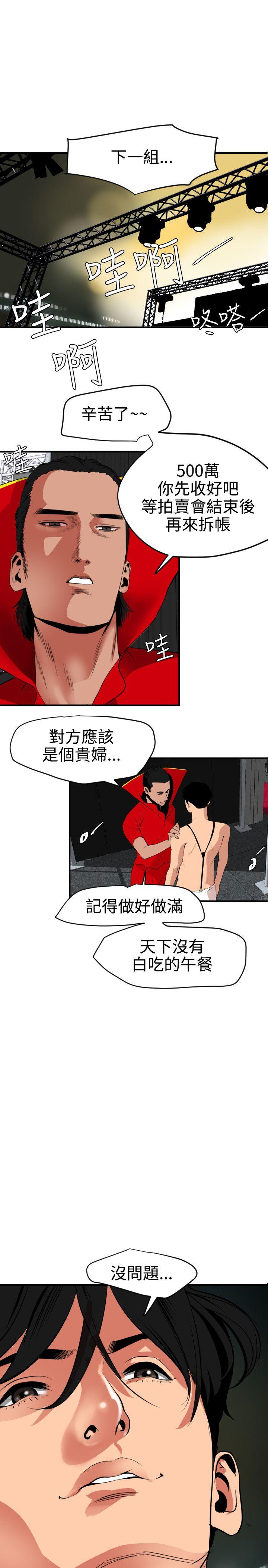 [韩国漫画] Super Dick 奇幻,熟女人妻,巨乳大奶#[21P]-1