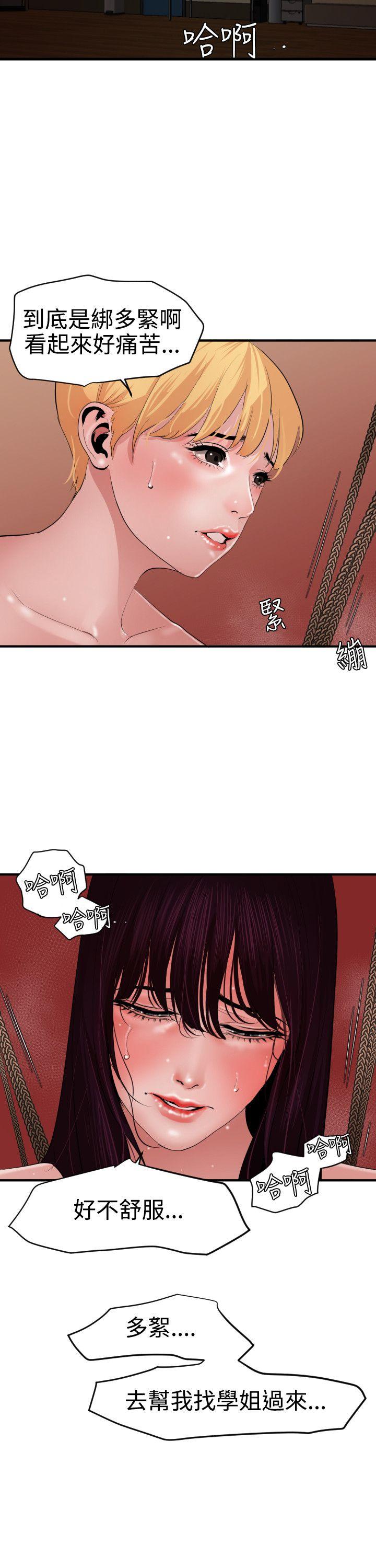 [韩国漫画] Super Dick 奇幻,熟女人妻,巨乳大奶#[25P]-2