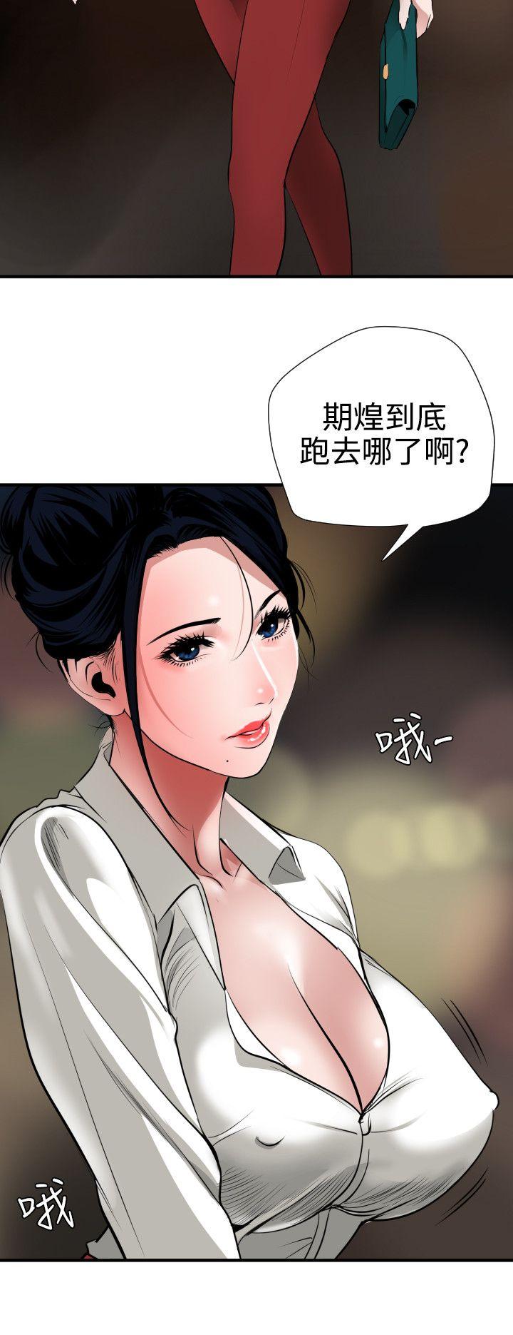 [韩国漫画] Super Dick 奇幻,熟女人妻,巨乳大奶#[28P]-8