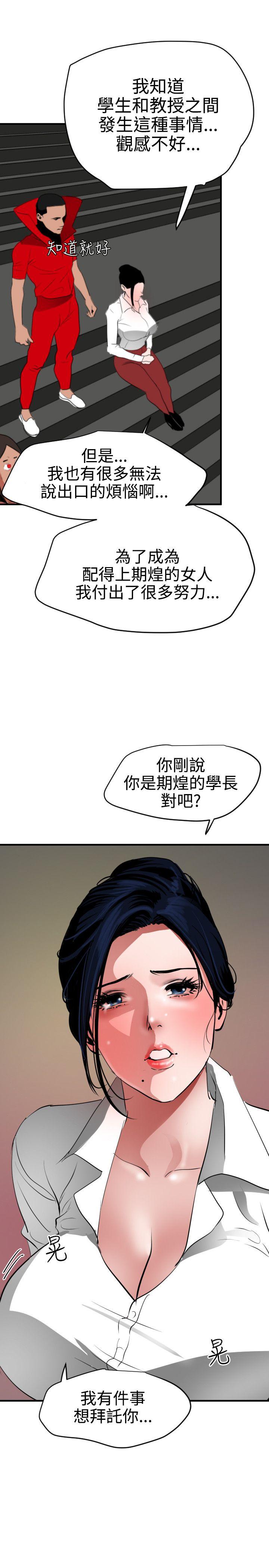 [韩国漫画] Super Dick 奇幻,熟女人妻,巨乳大奶#[26P]-19