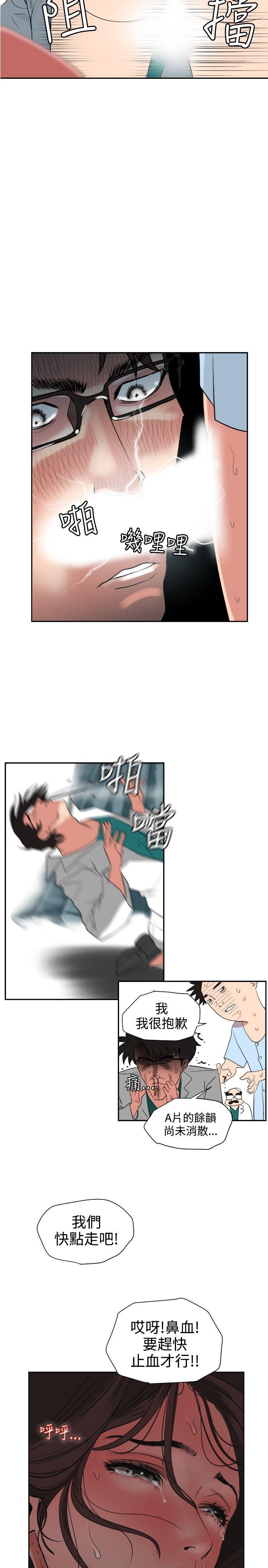[韩国漫画] Super Dick 奇幻,熟女人妻,巨乳大奶#[25P]-7