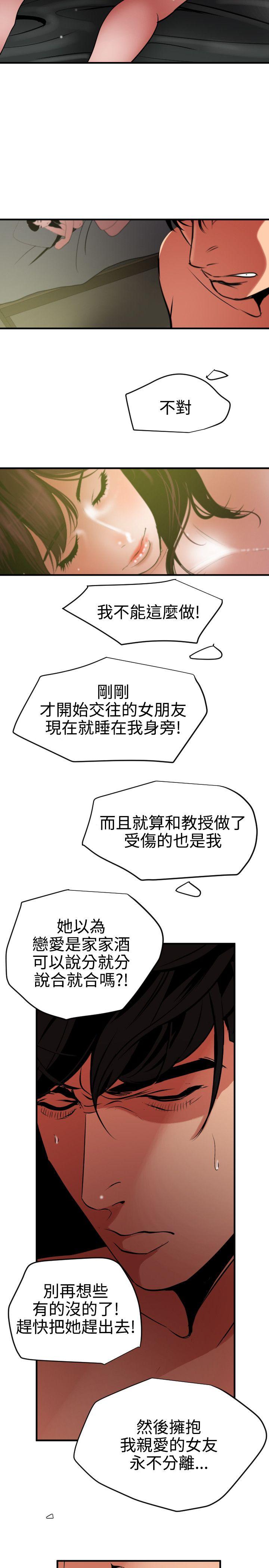 [韩国漫画] Super Dick 奇幻,熟女人妻,巨乳大奶#[23P]-16
