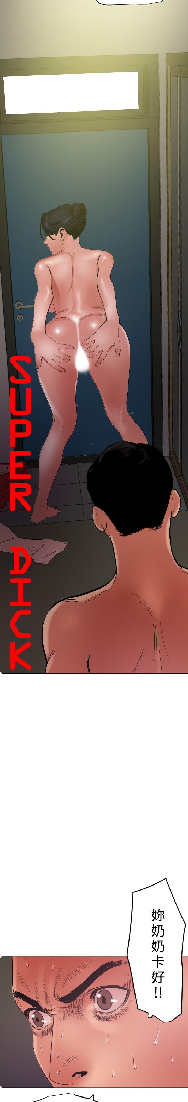[韩国漫画] Super Dick 奇幻,熟女人妻,巨乳大奶#[23P]-4