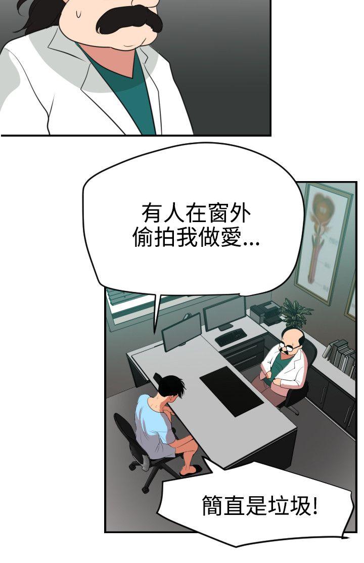 [韩国漫画] Super Dick 奇幻,熟女人妻,巨乳大奶#[31P]-20