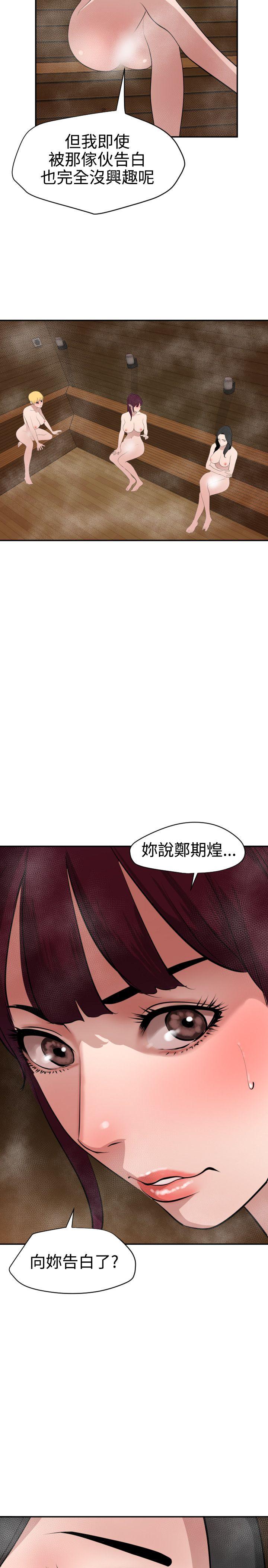 [韩国漫画] Super Dick 奇幻,熟女人妻,巨乳大奶#[27P]-14
