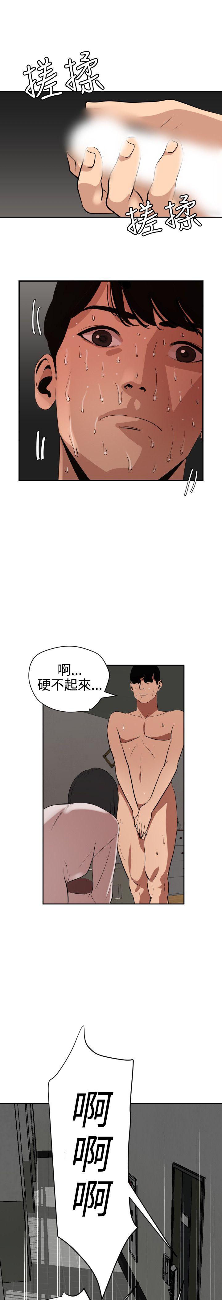 [韩国漫画] Super Dick 奇幻,熟女人妻,巨乳大奶#[27P]-17