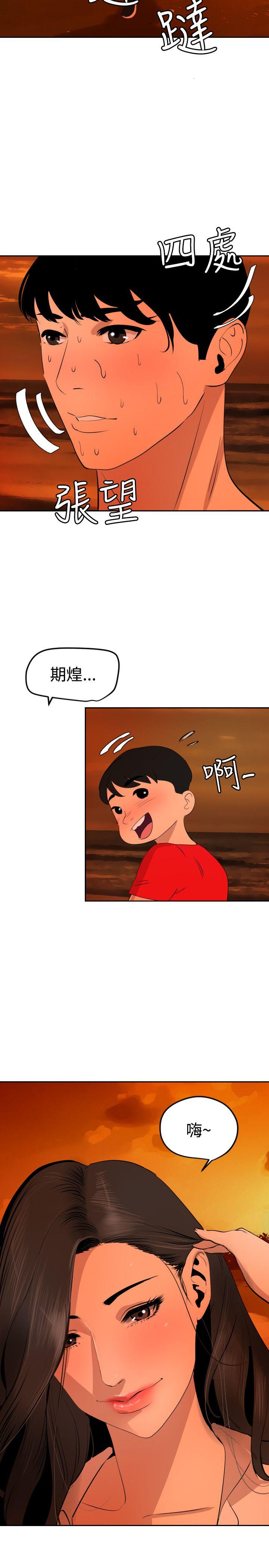 [韩国漫画] Super Dick 奇幻,熟女人妻,巨乳大奶#[25P]-23