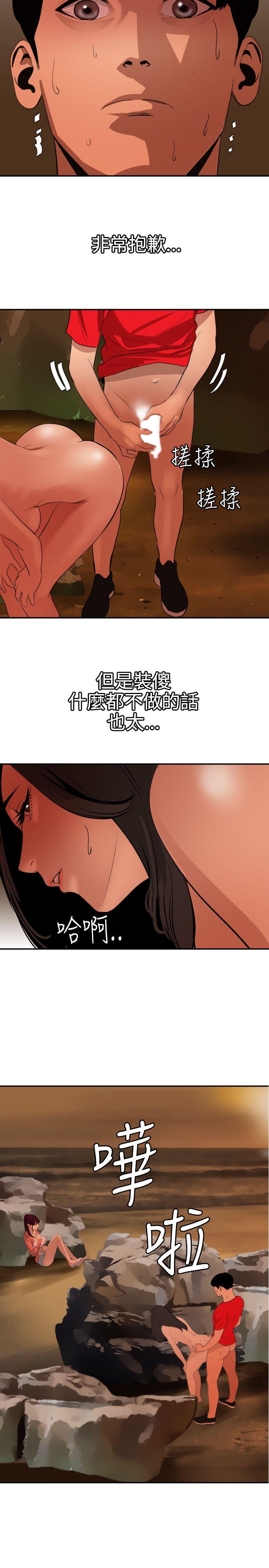 [韩国漫画] Super Dick 奇幻,熟女人妻,巨乳大奶#[21P]-14