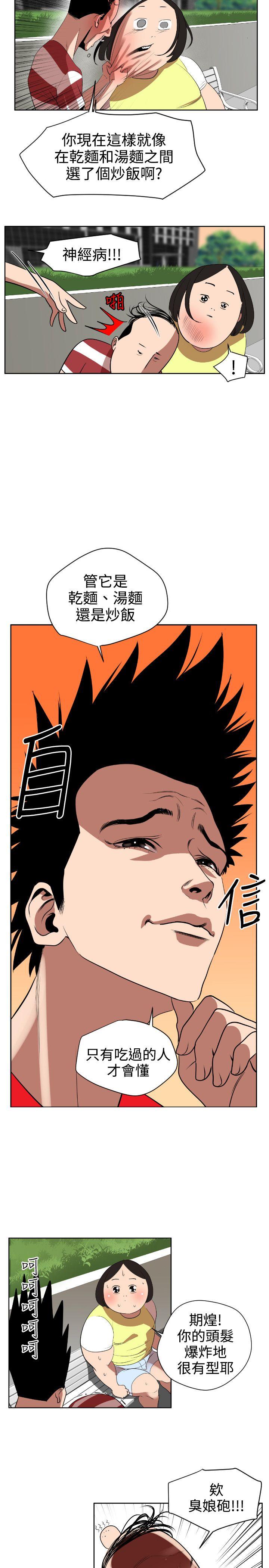 [韩国漫画] Super Dick 奇幻,熟女人妻,巨乳大奶#[29P]-21