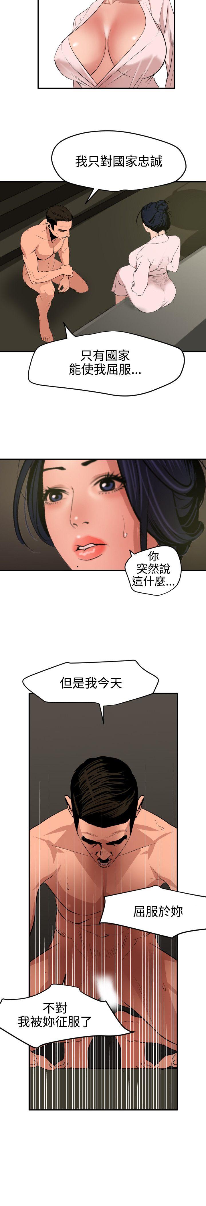 [韩国漫画] Super Dick 奇幻,熟女人妻,巨乳大奶#[26P]-14