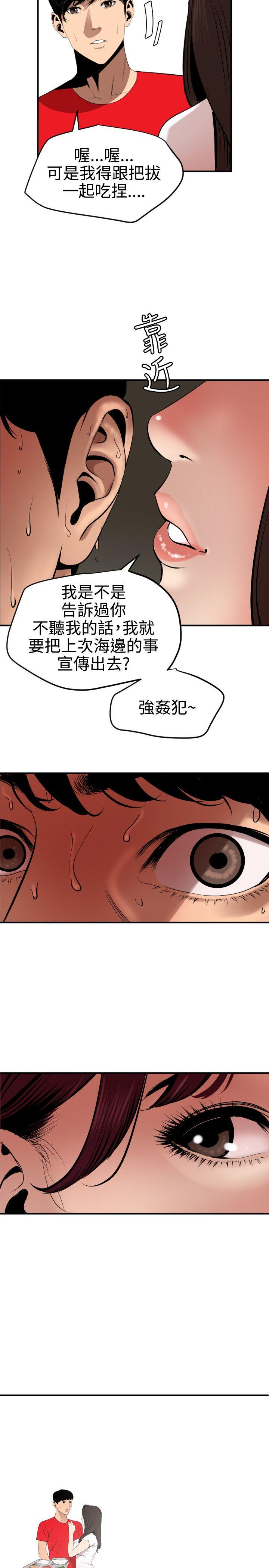 [韩国漫画] Super Dick 奇幻,熟女人妻,巨乳大奶#[21P]-6