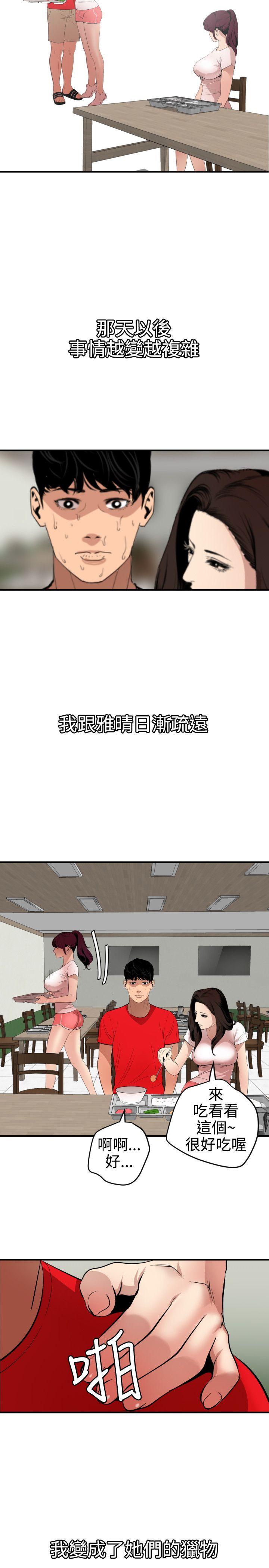 [韩国漫画] Super Dick 奇幻,熟女人妻,巨乳大奶#[21P]-7