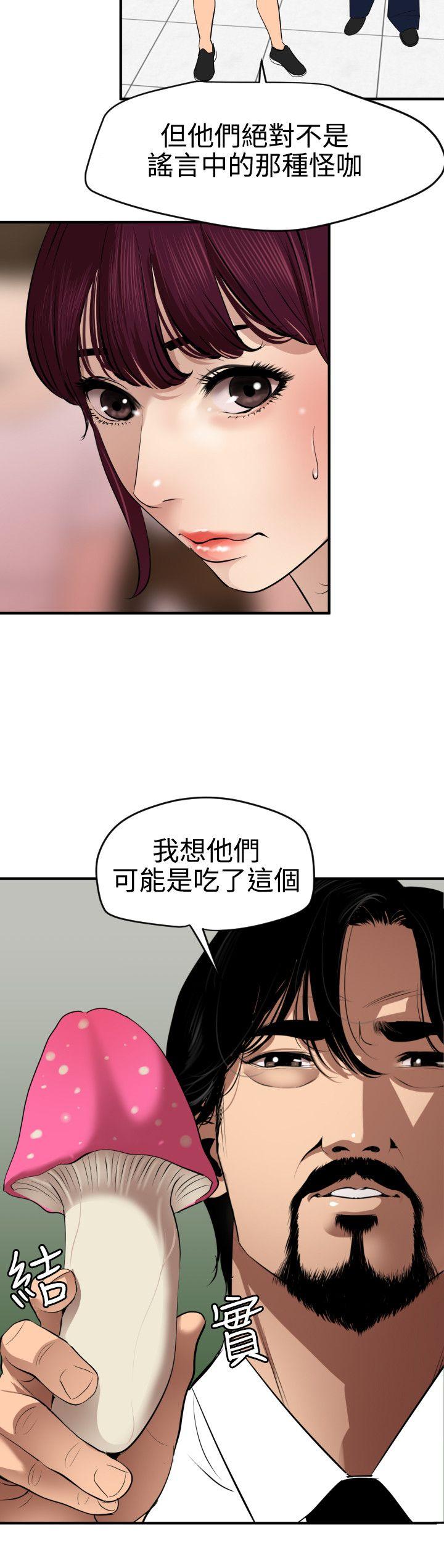 [韩国漫画] Super Dick 奇幻,熟女人妻,巨乳大奶#[20P]-9