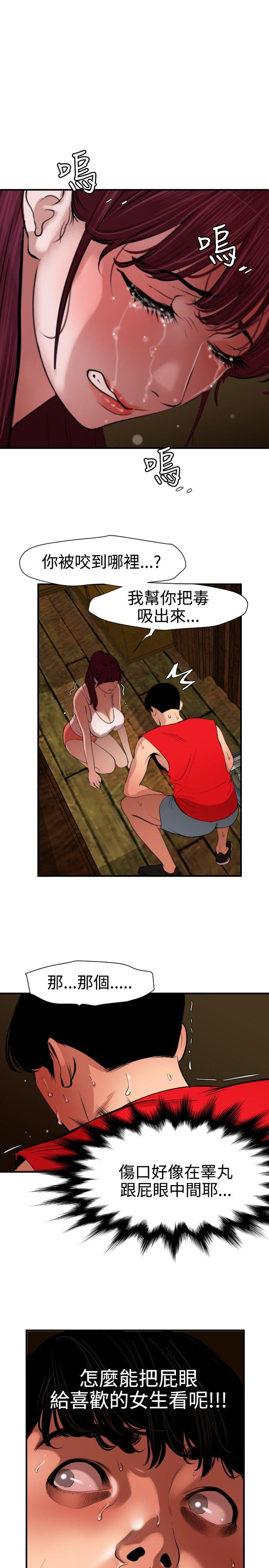[韩国漫画] Super Dick 奇幻,熟女人妻,巨乳大奶#[21P]-1