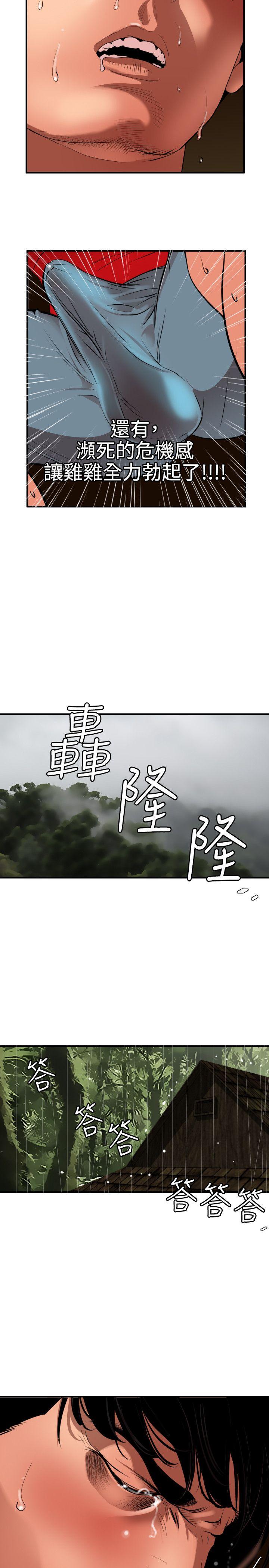 [韩国漫画] Super Dick 奇幻,熟女人妻,巨乳大奶#[21P]-2