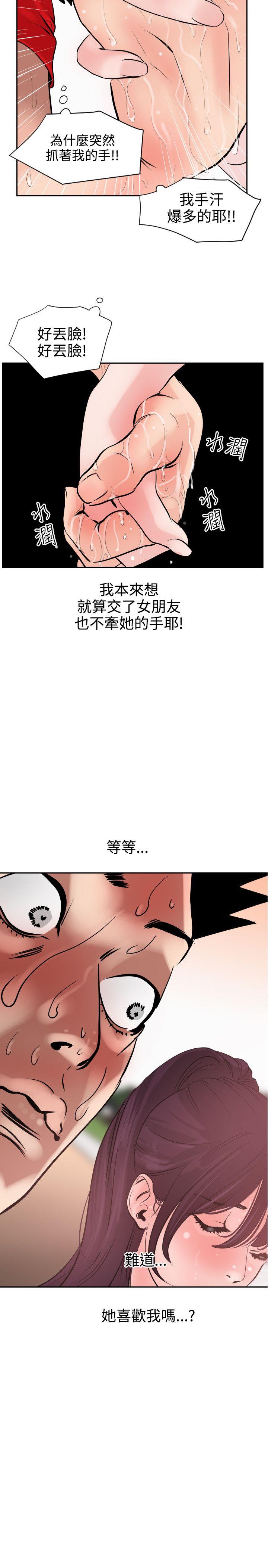 [韩国漫画] Super Dick 奇幻,熟女人妻,巨乳大奶#[37P]-26