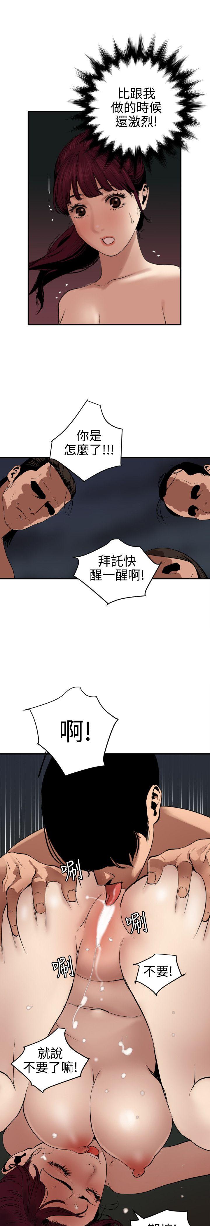 [韩国漫画] Super Dick 奇幻,熟女人妻,巨乳大奶#[22P]-14