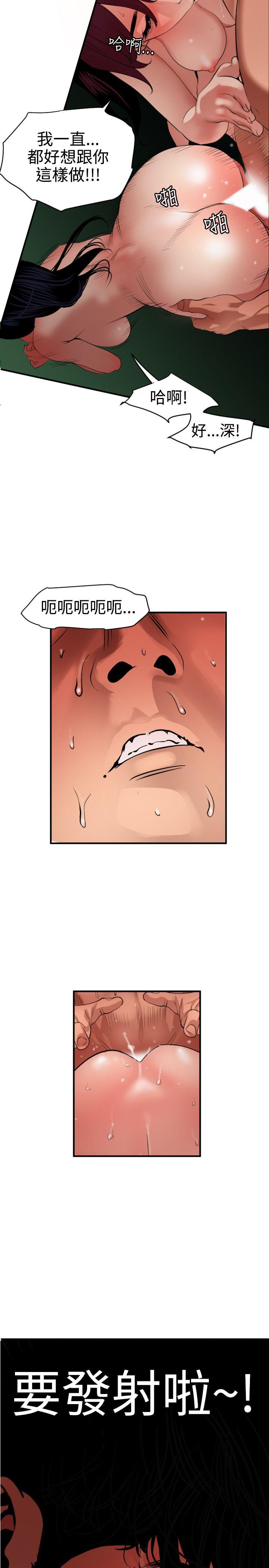 [韩国漫画] Super Dick 奇幻,熟女人妻,巨乳大奶#[27P]-15