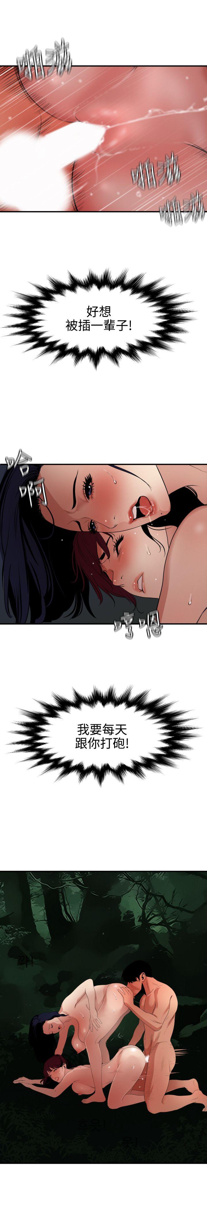 [韩国漫画] Super Dick 奇幻,熟女人妻,巨乳大奶#[27P]-5