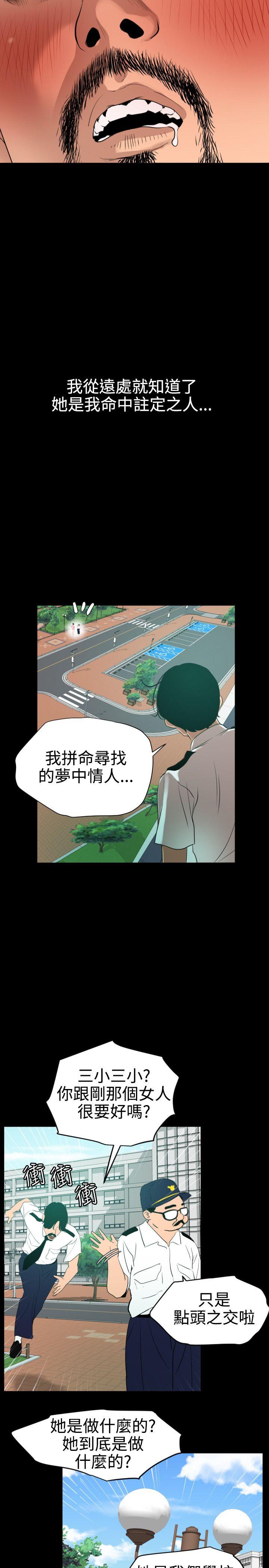 [韩国漫画] Super Dick 奇幻,熟女人妻,巨乳大奶#[27P]-7