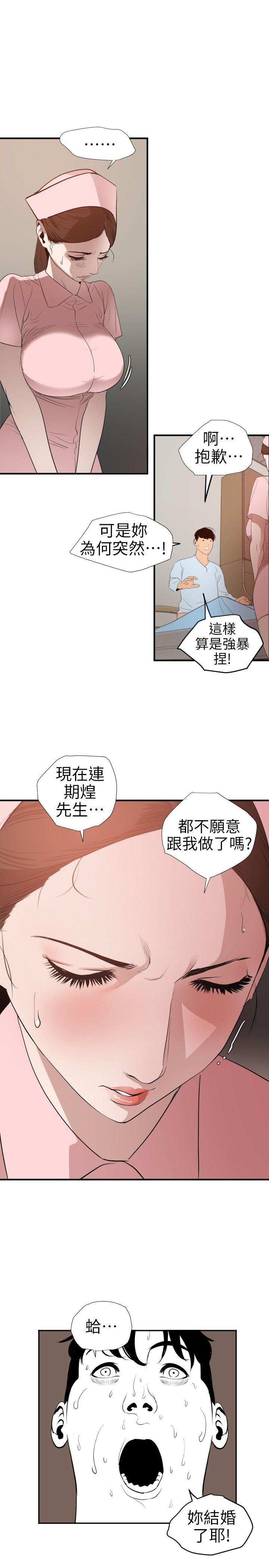 [韩国漫画] Super Dick 奇幻,熟女人妻,巨乳大奶#[20P]-6