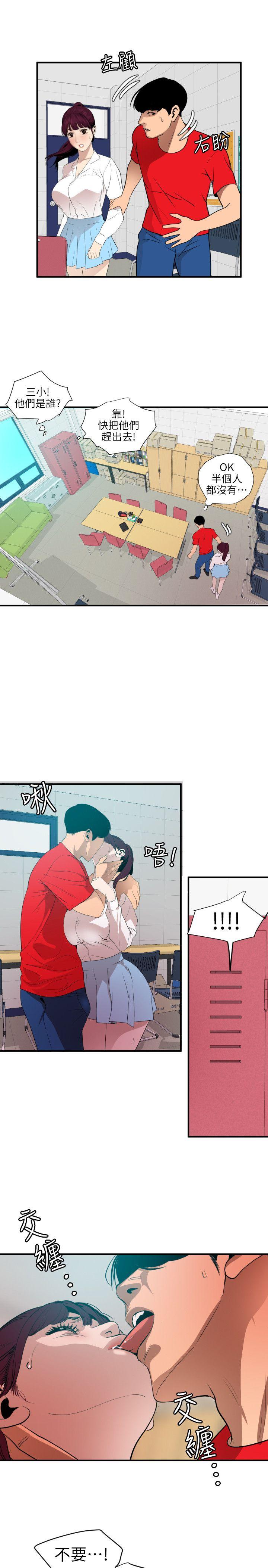 [韩国漫画] Super Dick 奇幻,熟女人妻,巨乳大奶#[23P]-13