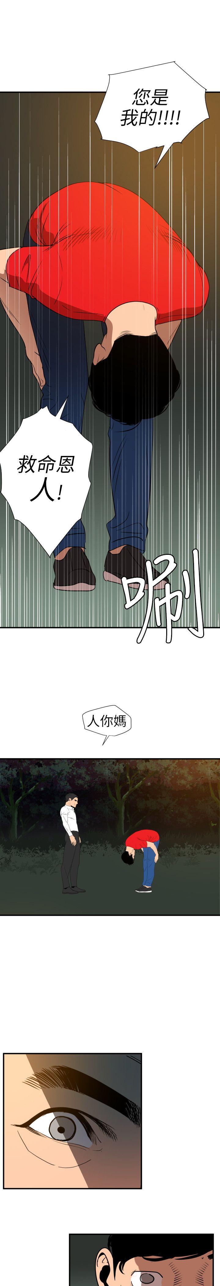 [韩国漫画] Super Dick 奇幻,熟女人妻,巨乳大奶#[27P]-12