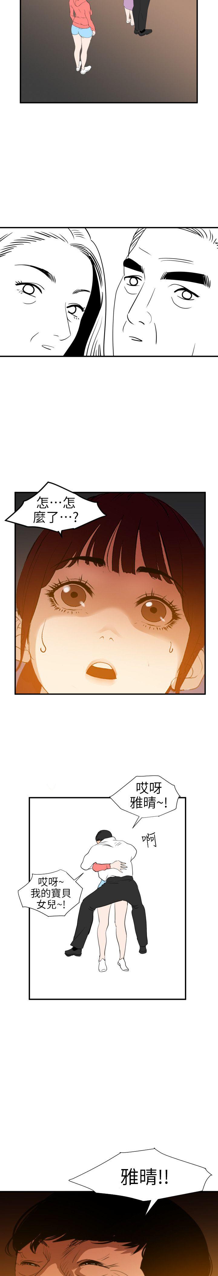 [韩国漫画] Super Dick 奇幻,熟女人妻,巨乳大奶#[27P]-21