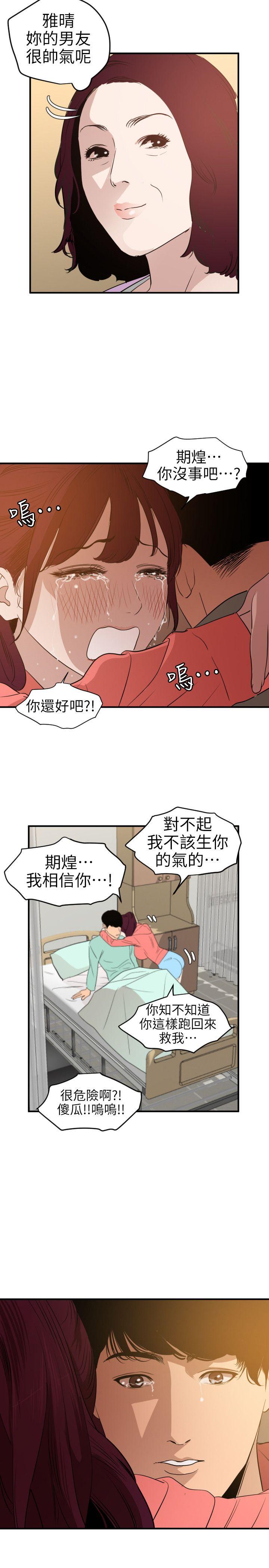 [韩国漫画] Super Dick 奇幻,熟女人妻,巨乳大奶#[27P]-25
