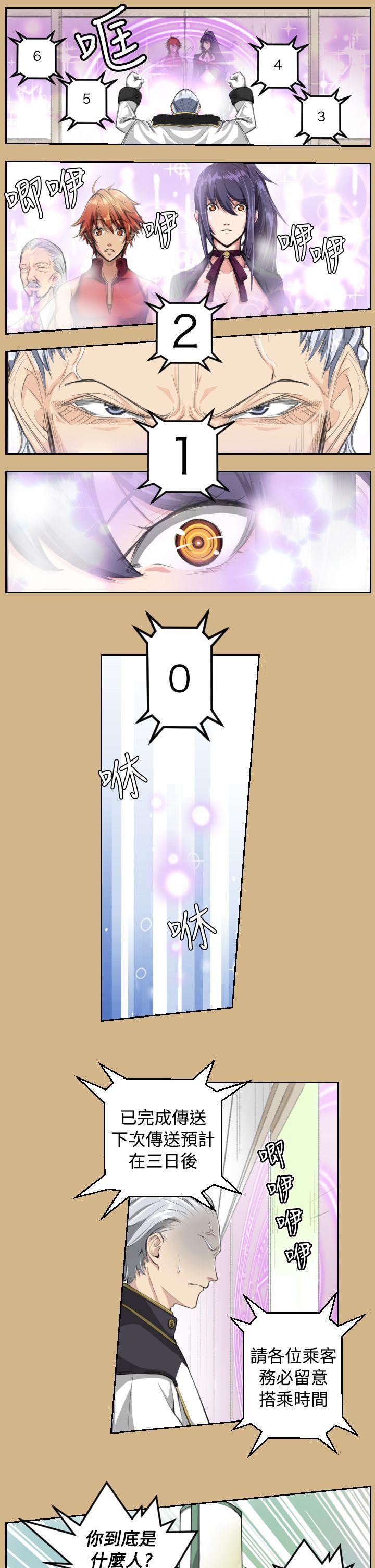 [韩国漫画] 亚哈路 奇幻,巨乳大奶#[22P]-6