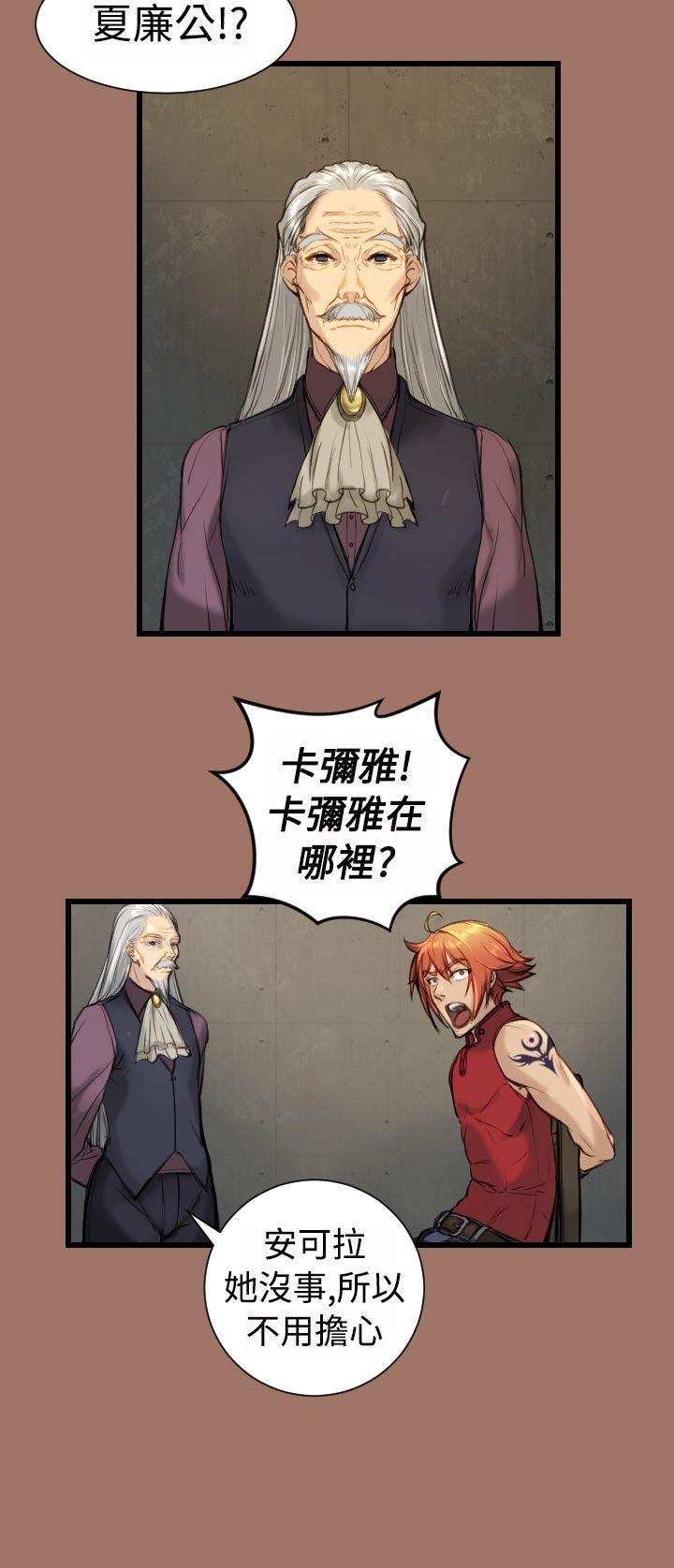 [韩国漫画] 亚哈路 奇幻,巨乳大奶#[26P]-22