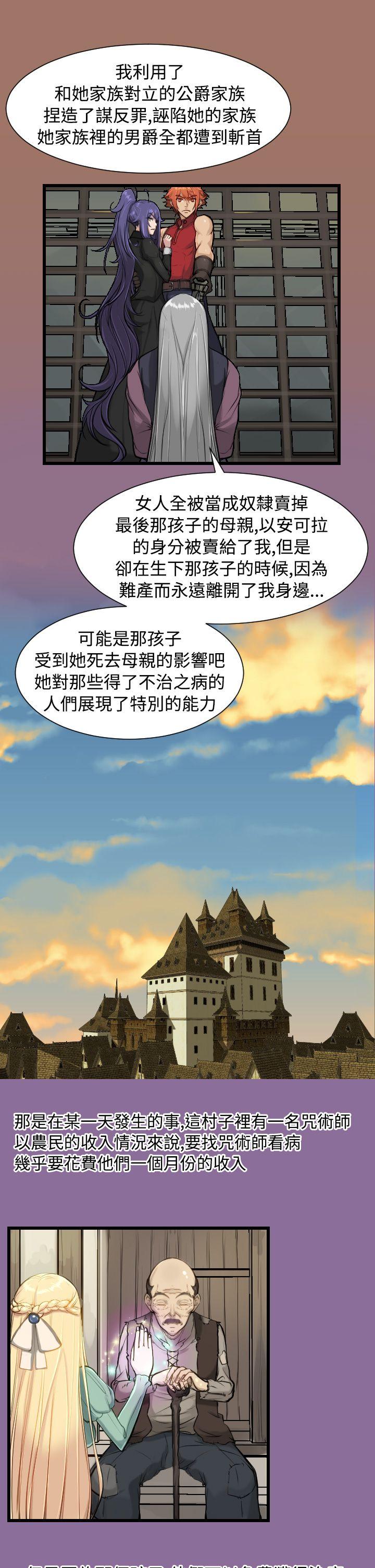[韩国漫画] 亚哈路 奇幻,巨乳大奶#[22P]-15