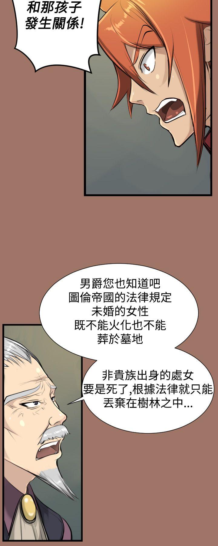 [韩国漫画] 亚哈路 奇幻,巨乳大奶#[30P]-24