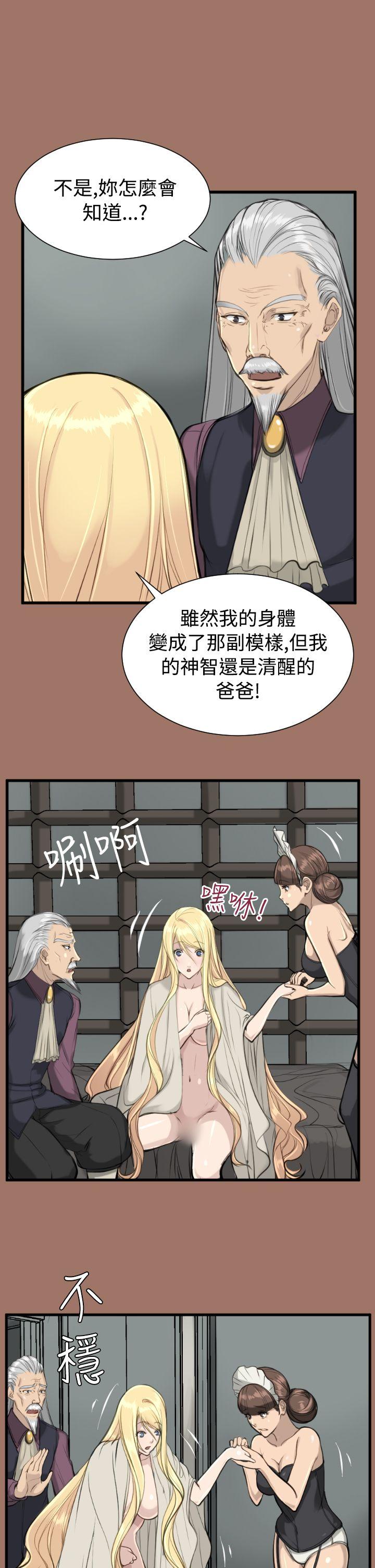 [韩国漫画] 亚哈路 奇幻,巨乳大奶#[34P]-32