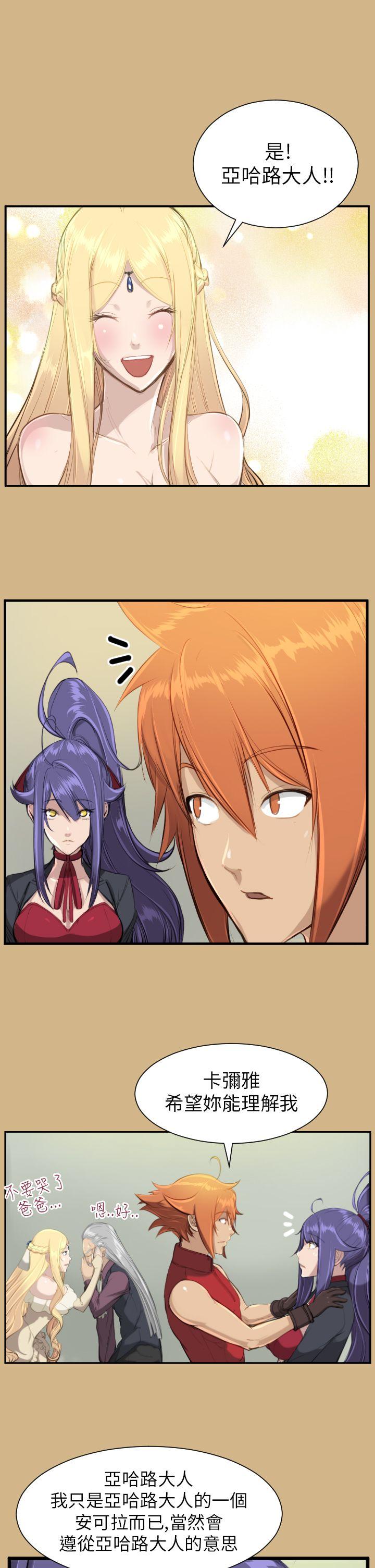 [韩国漫画] 亚哈路 奇幻,巨乳大奶#[38P]-12