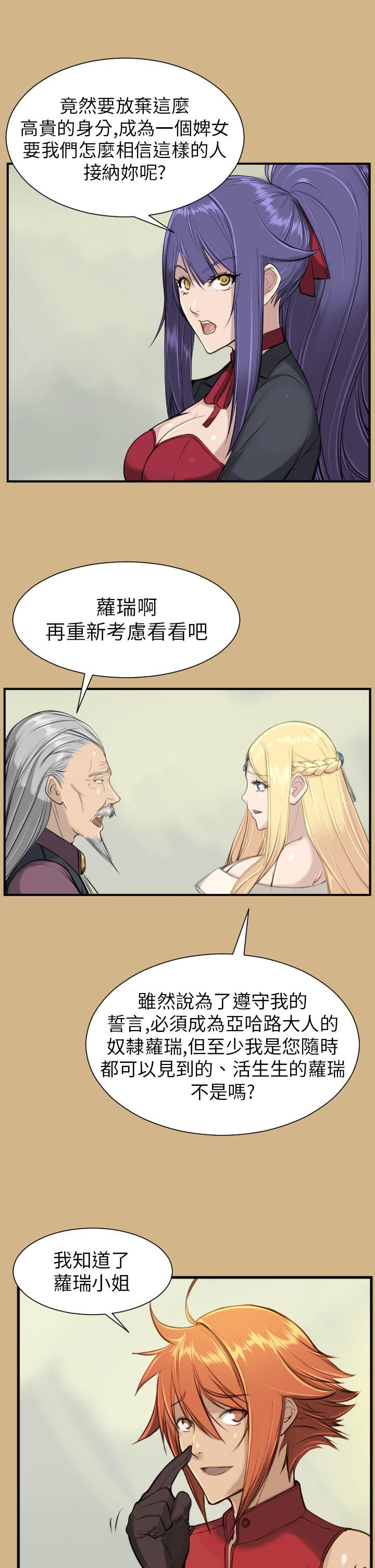[韩国漫画] 亚哈路 奇幻,巨乳大奶#[38P]-9