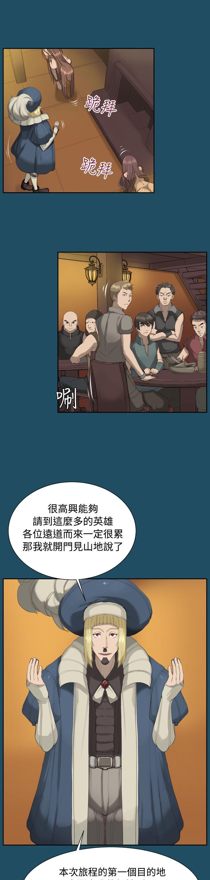 [韩国漫画] 亚哈路 奇幻,巨乳大奶#[32P]-10