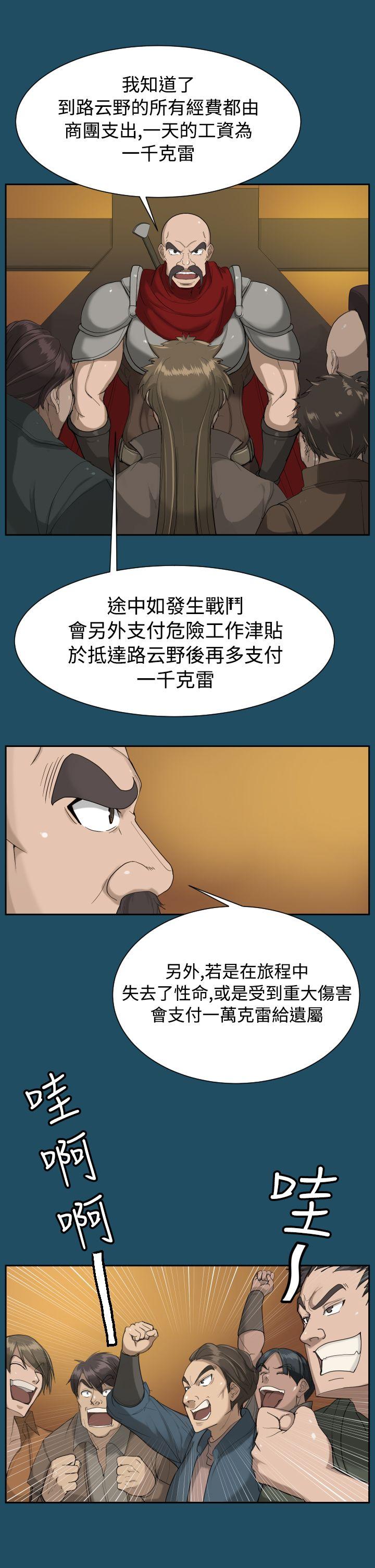 [韩国漫画] 亚哈路 奇幻,巨乳大奶#[32P]-14