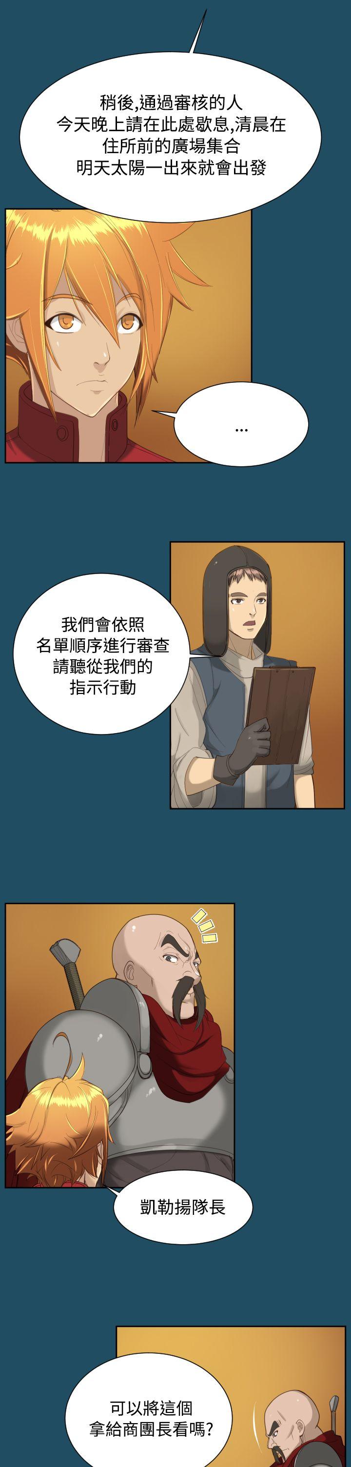 [韩国漫画] 亚哈路 奇幻,巨乳大奶#[32P]-16