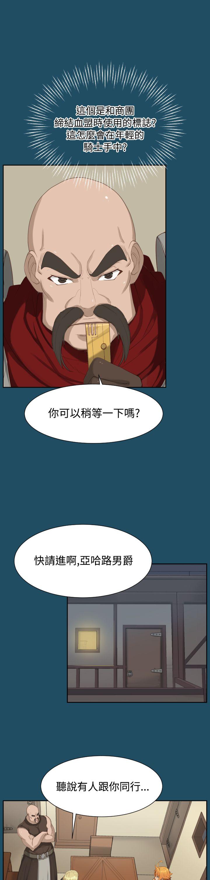 [韩国漫画] 亚哈路 奇幻,巨乳大奶#[32P]-18