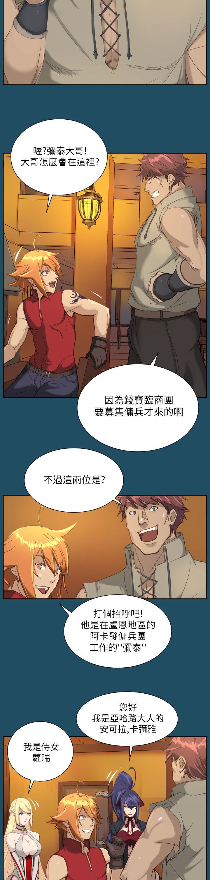 [韩国漫画] 亚哈路 奇幻,巨乳大奶#[32P]-2