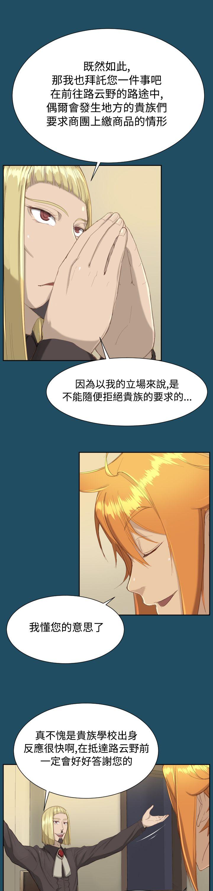 [韩国漫画] 亚哈路 奇幻,巨乳大奶#[32P]-22