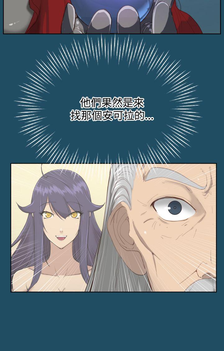 [韩国漫画] 亚哈路 奇幻,巨乳大奶#[29P]-11